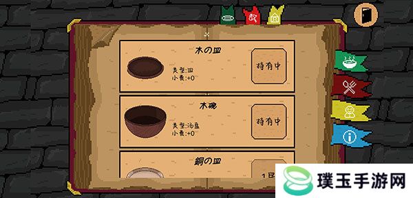 地牢食堂中文版