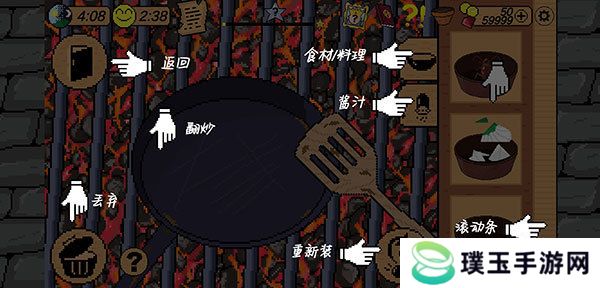 地牢食堂中文版
