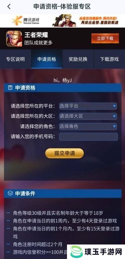 原力手游网网3