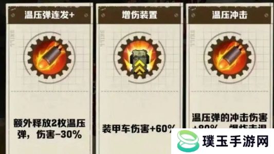 原力手游网网2