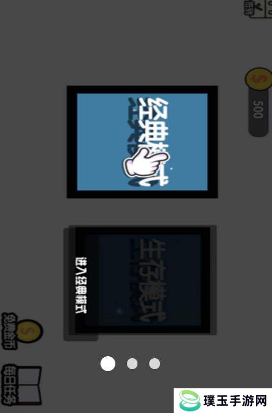 糖豆子大作战