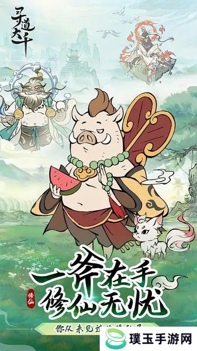 原力手游网网2