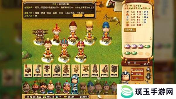 三国立志传2免cd补丁
