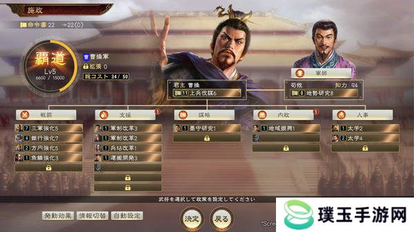 三国志14添加新官职补丁