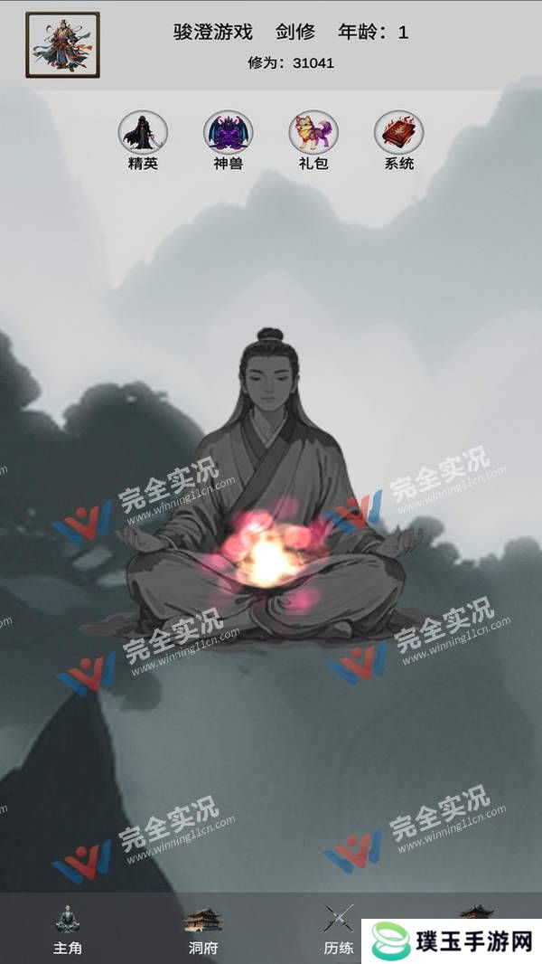 带着系统来修仙