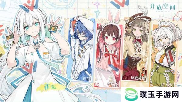 开放空间手机版