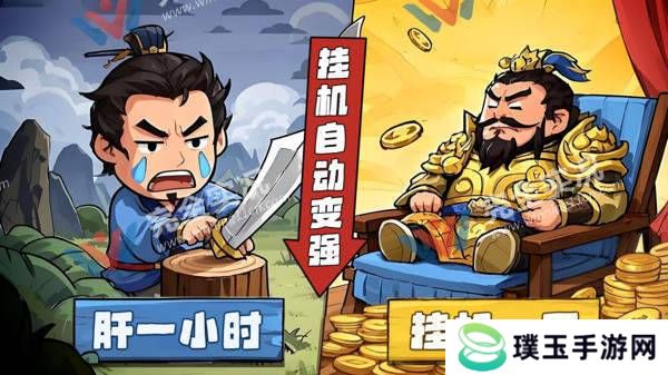 天天三国