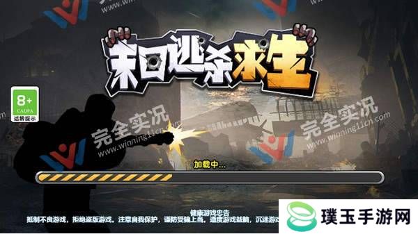 末日逃杀求生