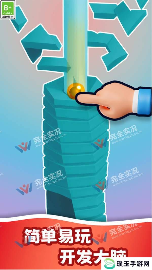 送个球回家