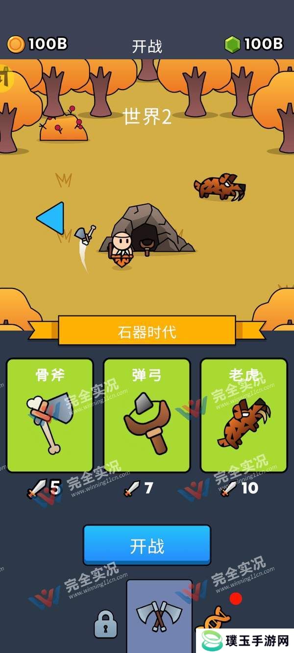 全军冲锋最新版本(森林生存)