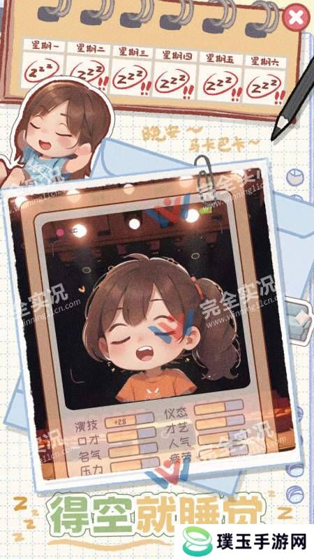 校园时光录