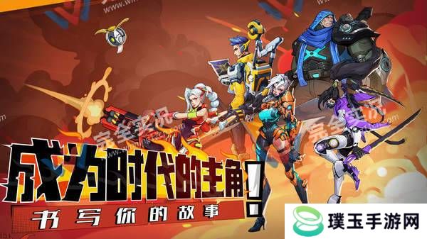 远星集结正版