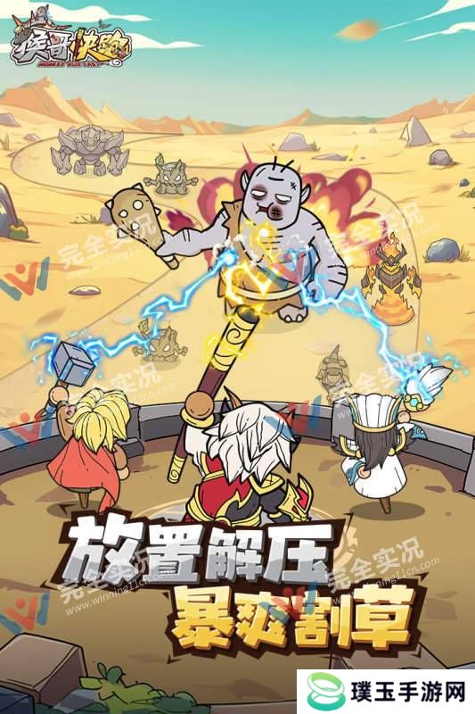 猴哥快跑