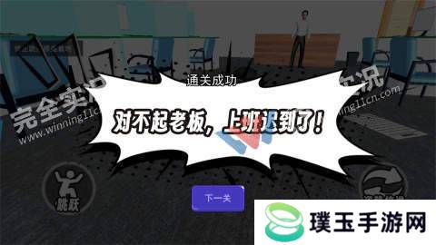 道歉谢罪模拟