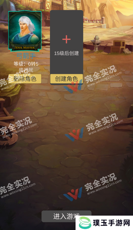 一刀斩恶魔游戏手机版