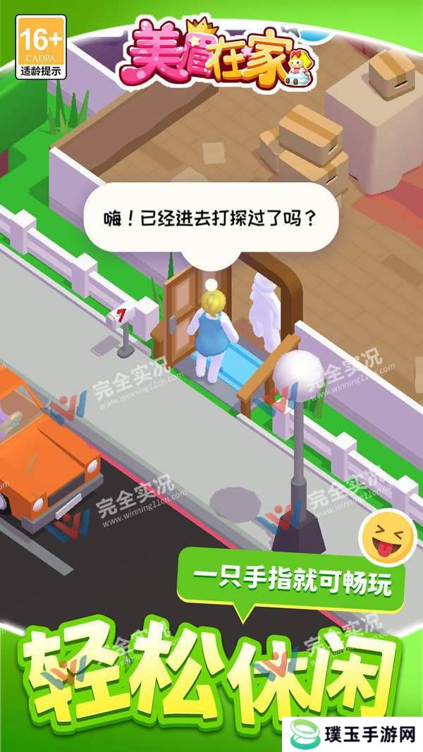 美眉在家