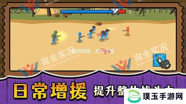 战场小小兵王