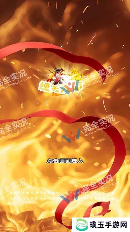 哪吒逆天改命