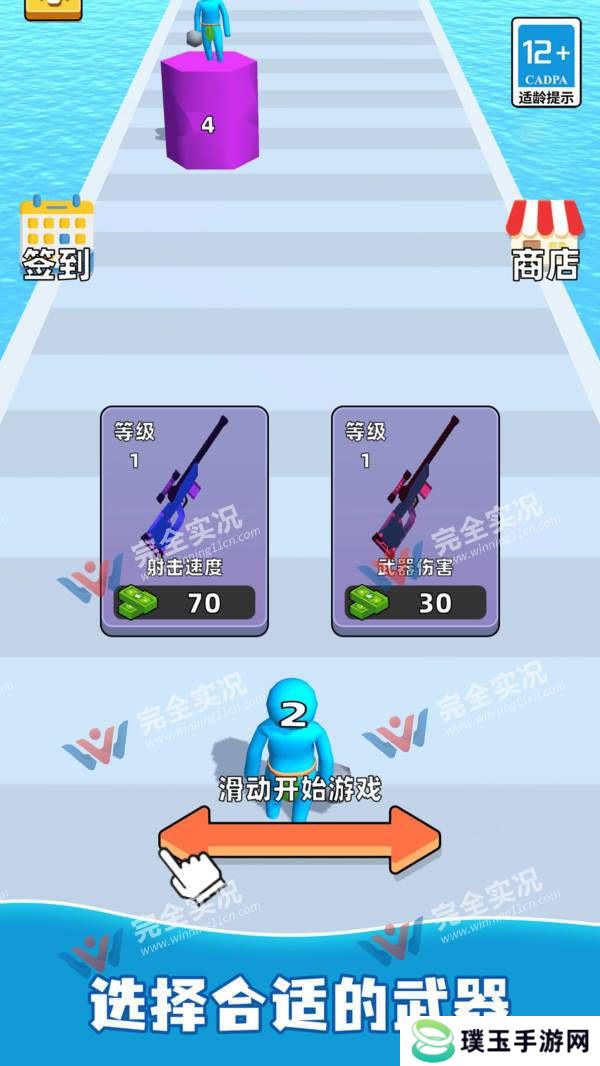 火柴人冲冲呀