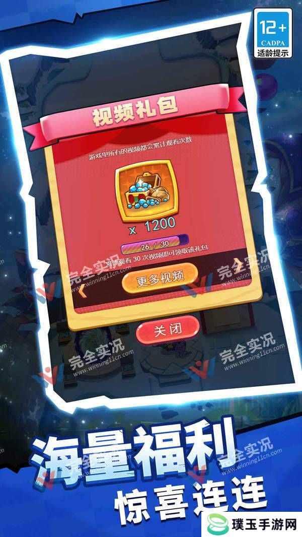 全民爱塔防