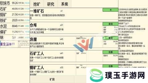 重生挖矿
