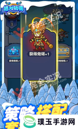 绝对防御最新版