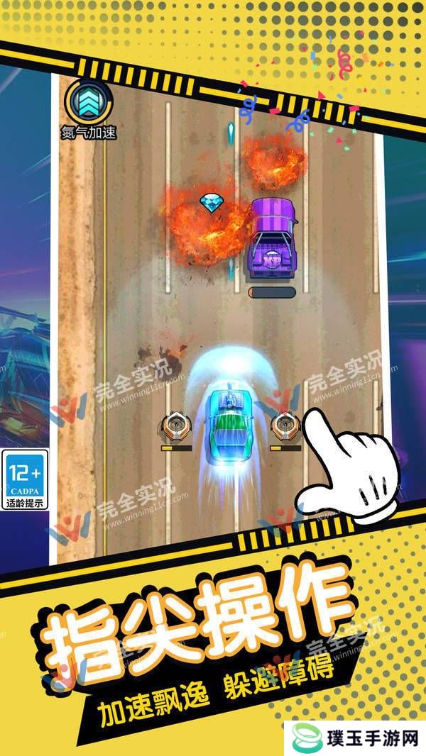 模拟狂野飞车