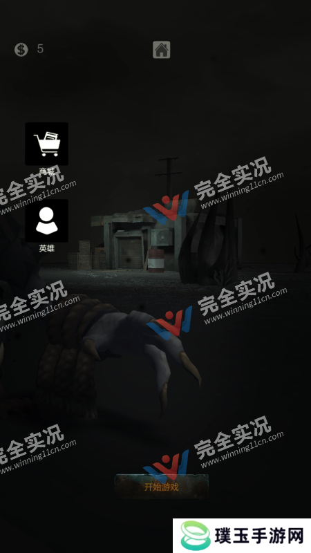 铁罐要塞