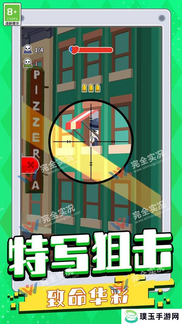 超能射手