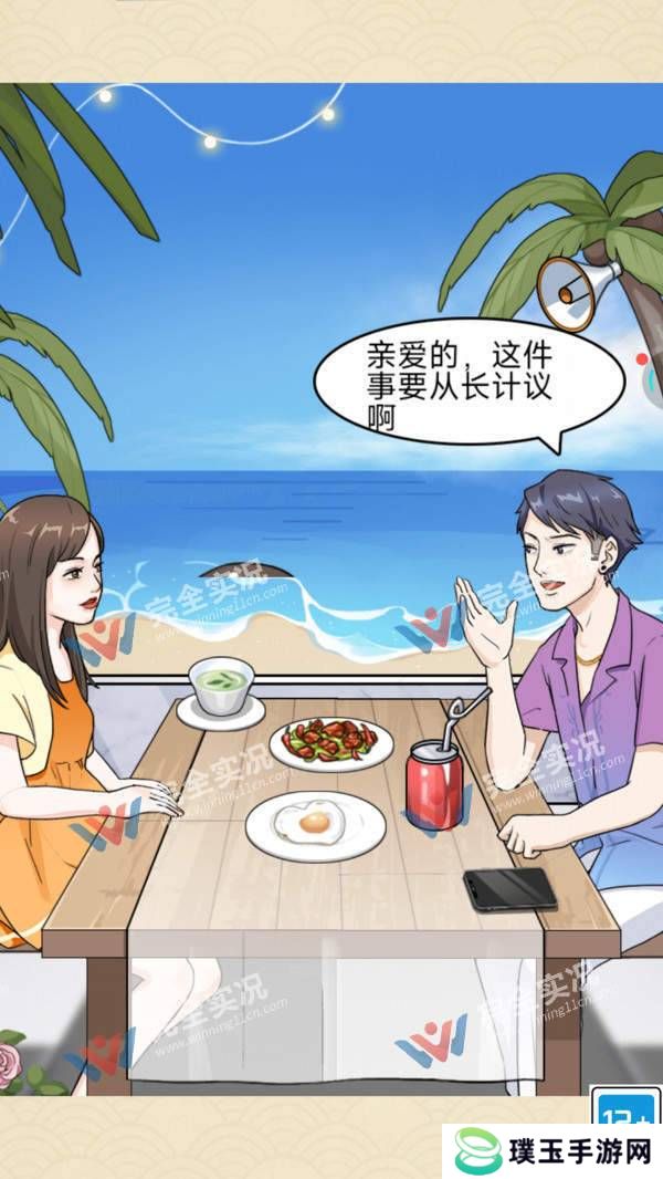 救救小脑瓜