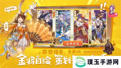 倒计时启动！《头铁主公》5.15全平台公测，福利满满等你来战！