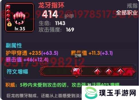 我的勇者安洛先武器、符文、魂珠、魂卡、宠物培养推荐图片8