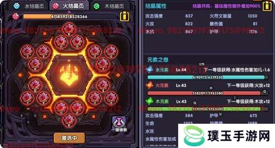 我的勇者安洛先武器、符文、魂珠、魂卡、宠物培养推荐图片9