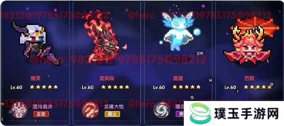 我的勇者安洛先武器、符文、魂珠、魂卡、宠物培养推荐图片29