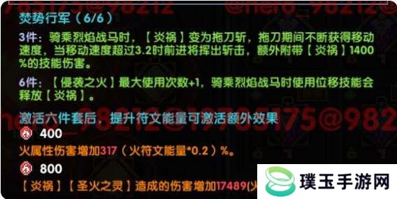 我的勇者安洛先武器、符文、魂珠、魂卡、宠物培养推荐图片6
