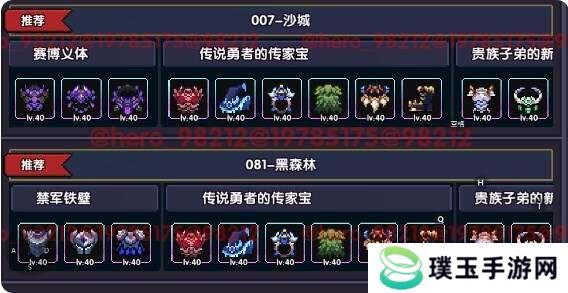 我的勇者安洛先武器、符文、魂珠、魂卡、宠物培养推荐图片16