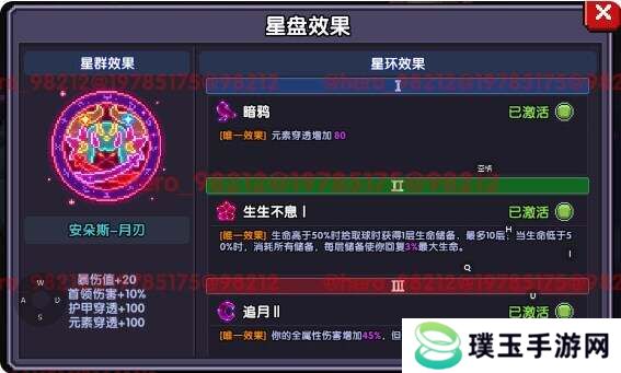 我的勇者安洛先武器、符文、魂珠、魂卡、宠物培养推荐图片30