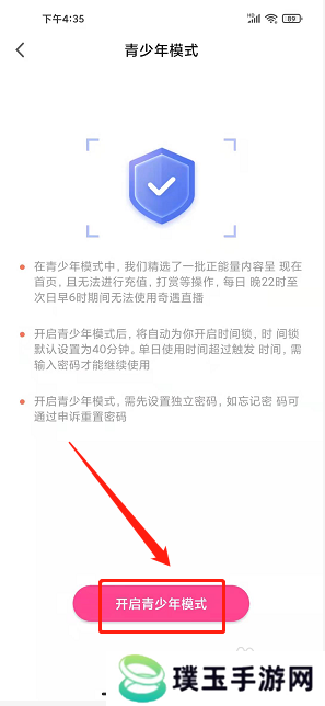 橘子直播APP如何开启青少年模式？