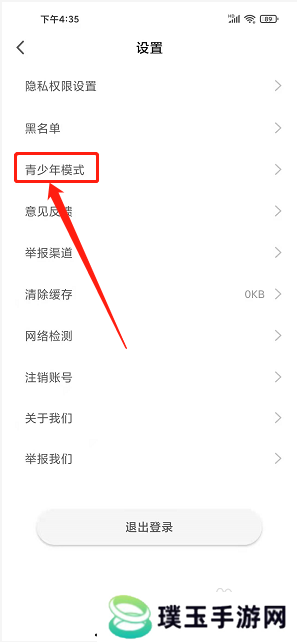 橘子直播APP如何开启青少年模式？