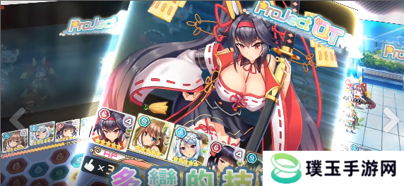 激射萌娘3.0