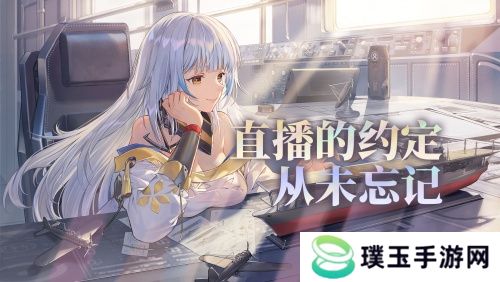 游戏制作人面对面 《拂晓》二周年官方首播预告