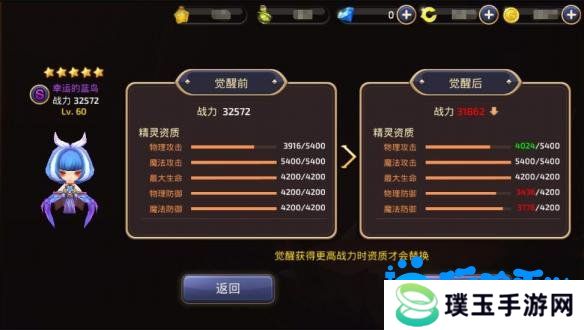 《龙之谷手游》精灵获取和培养攻略