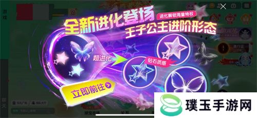 《球球大作战》春日告白季，王子公主孢子甜蜜进化