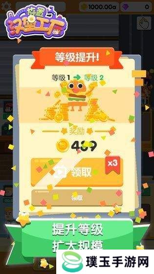 放置汉堡工厂