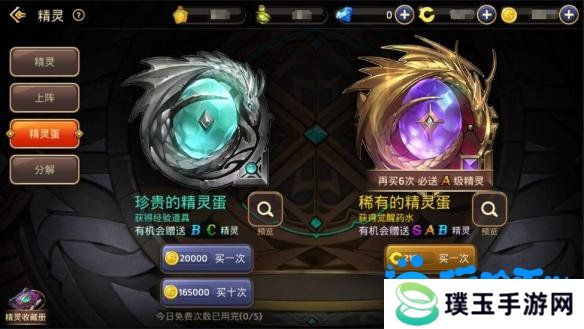 《龙之谷手游》精灵获取和培养攻略
