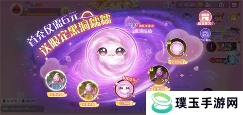 《球球大作战》春日告白季，王子公主孢子甜蜜进化