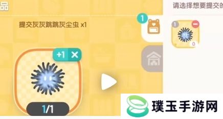 《心动小镇》大黑脸妆容获得方法
