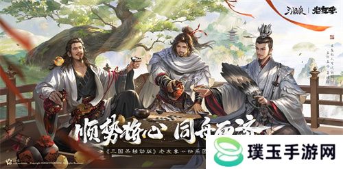 iOS游戏畅销榜TOP 7，《三国杀移动版》老友季营销亮点回顾