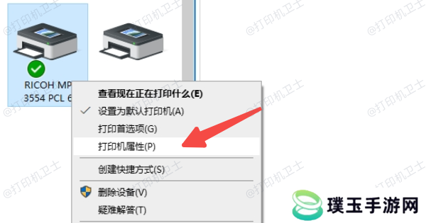 打印机属性