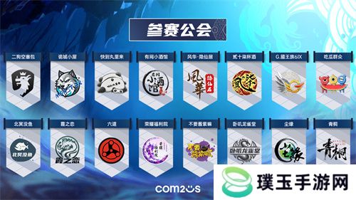 《魔灵召唤》：2025公会联赛第二赛季3月15日开战！